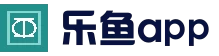 leyuApp下载入口 | 乐鱼体育官方下载入口_官网入口