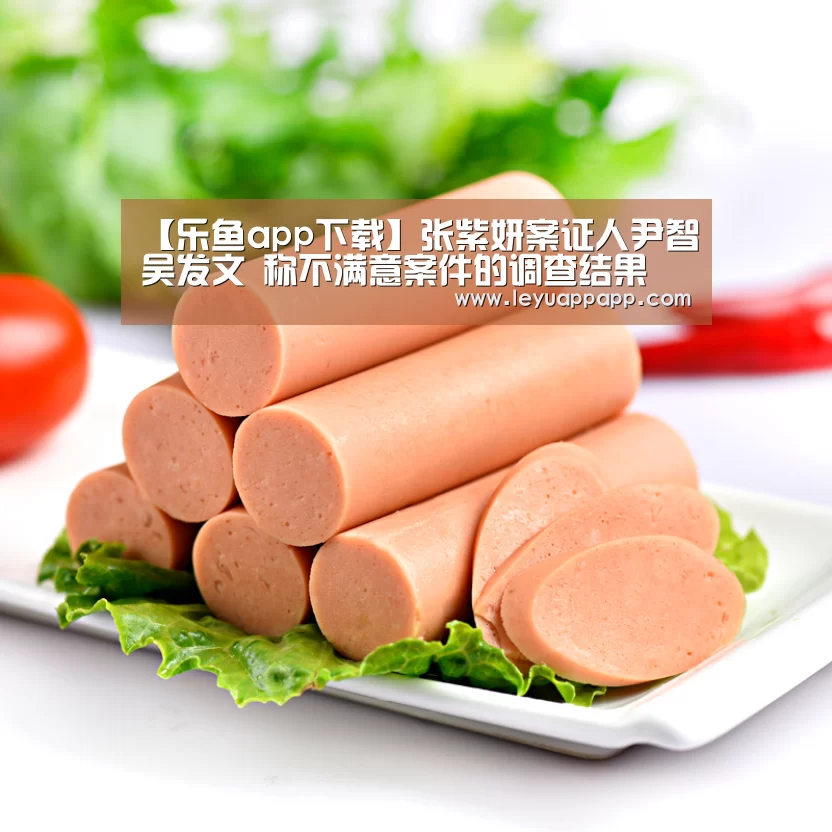 乐鱼app官网