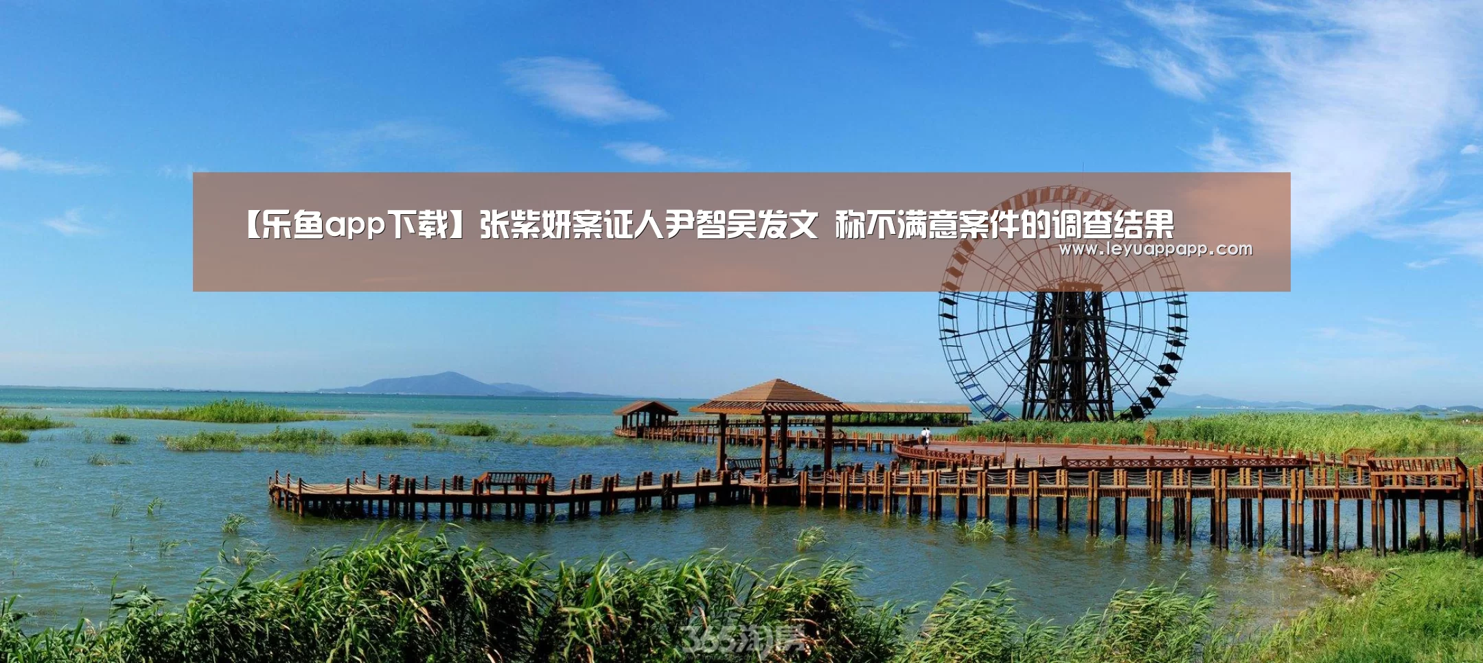 乐鱼体育下载