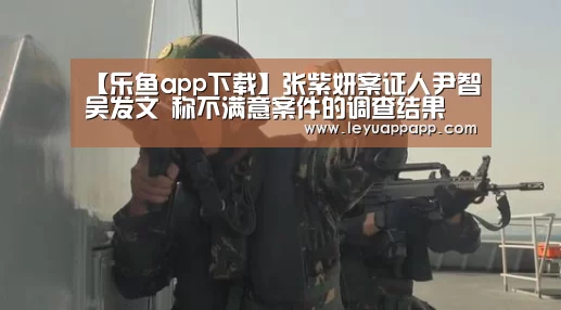 乐鱼体育下载