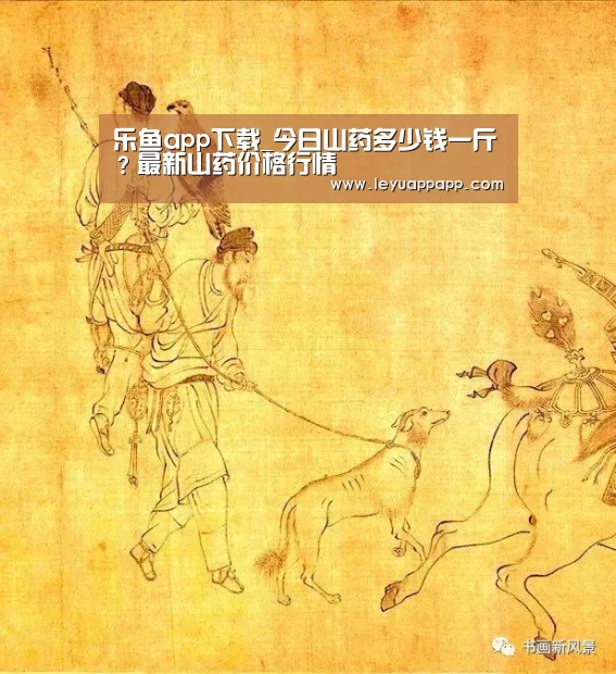 乐鱼app下载