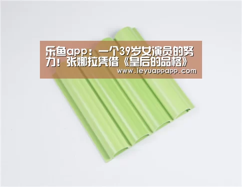 乐鱼app