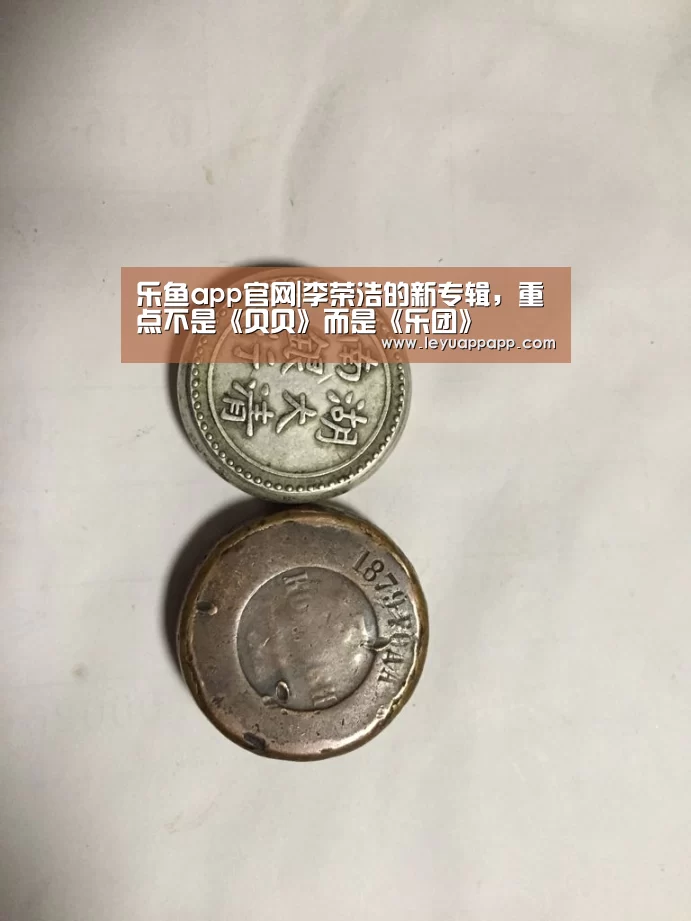乐鱼体育下载