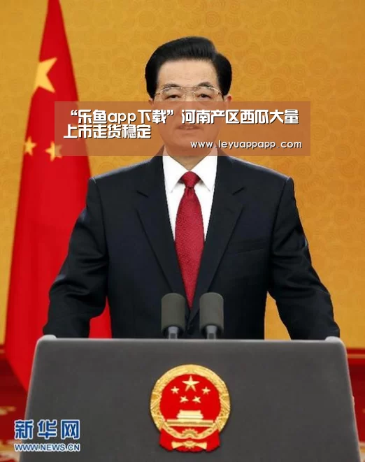 乐鱼体育下载