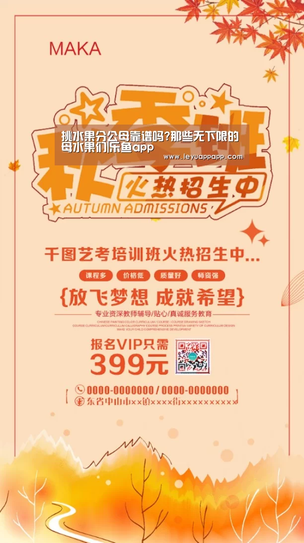 挑水果分公母靠谱吗?那些无下限的母水果们|乐鱼app(图1) 乐鱼体育下载