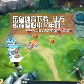 乐鱼app官网