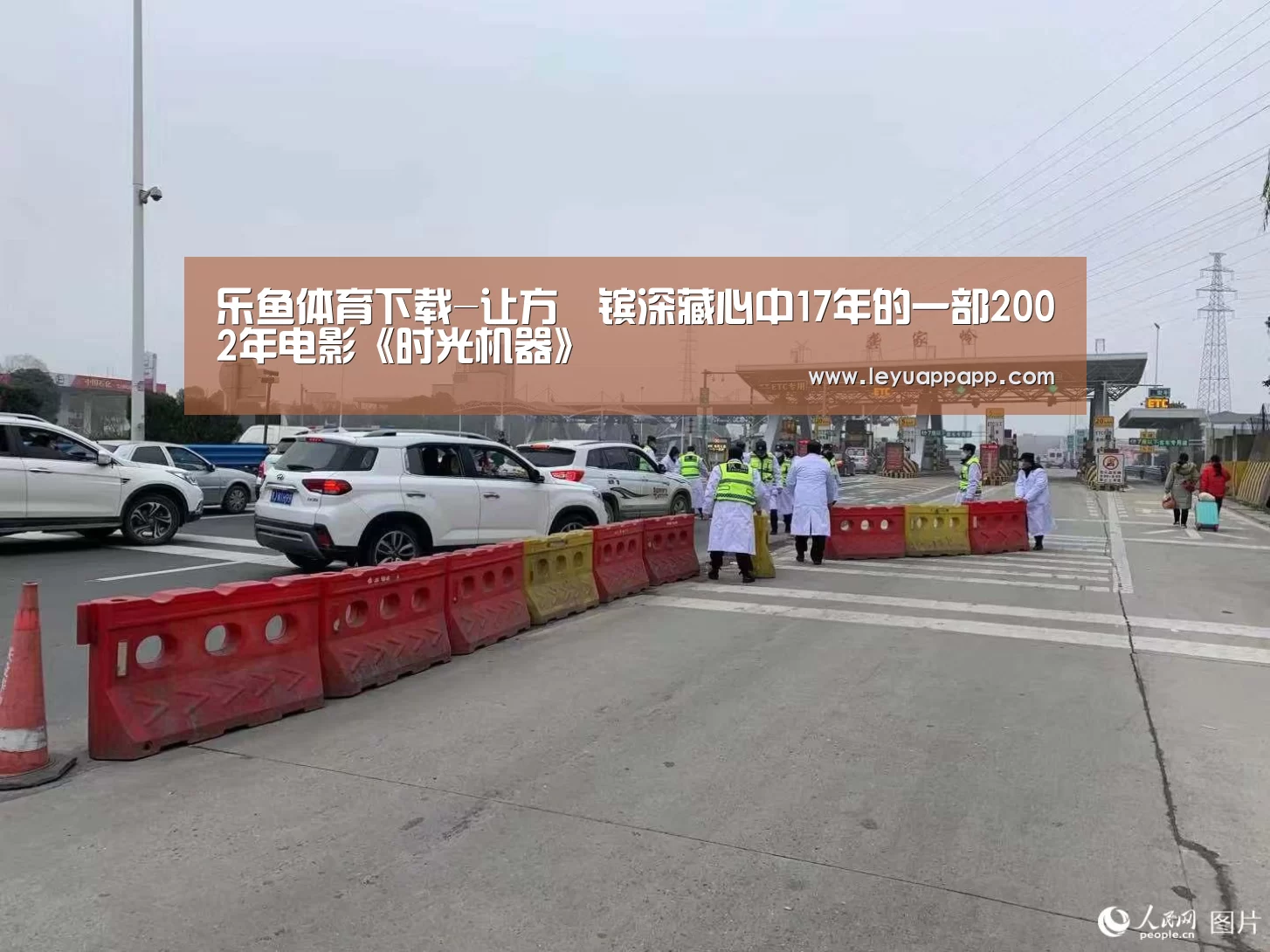 乐鱼app下载