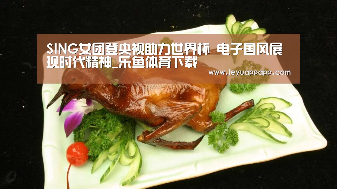 乐鱼体育下载