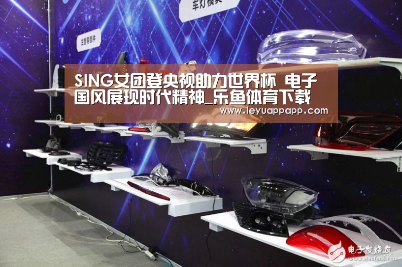 乐鱼体育下载