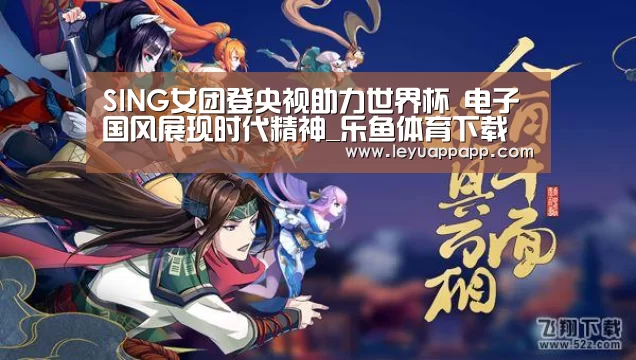 乐鱼app官网