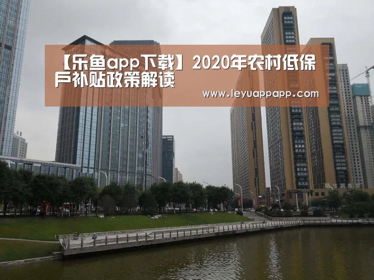 乐鱼app