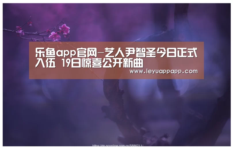 乐鱼app