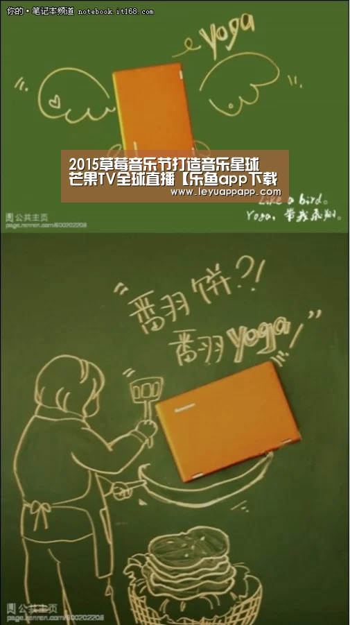 2015草莓音乐节打造音乐星球 芒果TV全球直播【乐鱼app下载】(图4) 乐鱼app下载