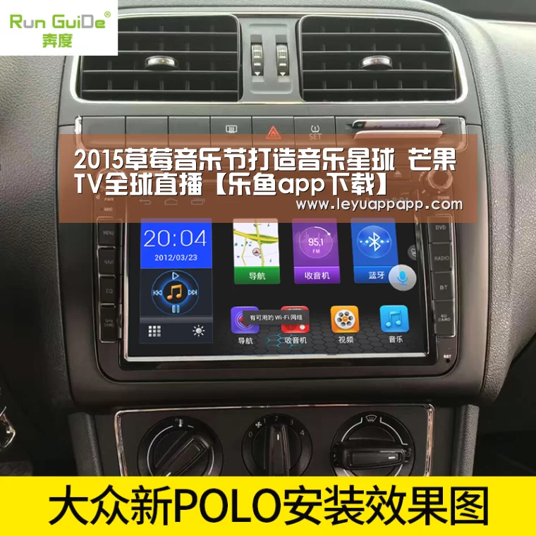 2015草莓音乐节打造音乐星球 芒果TV全球直播【乐鱼app下载】(图2) 乐鱼app下载