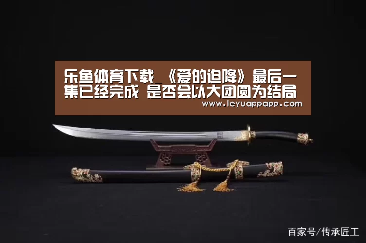 乐鱼app下载