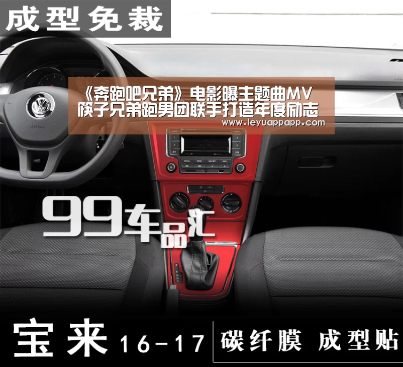 《奔跑吧兄弟》电影曝主题曲MV 筷子兄弟跑男团联手打造年度励志金曲_乐鱼体育下载(图3) 乐鱼app