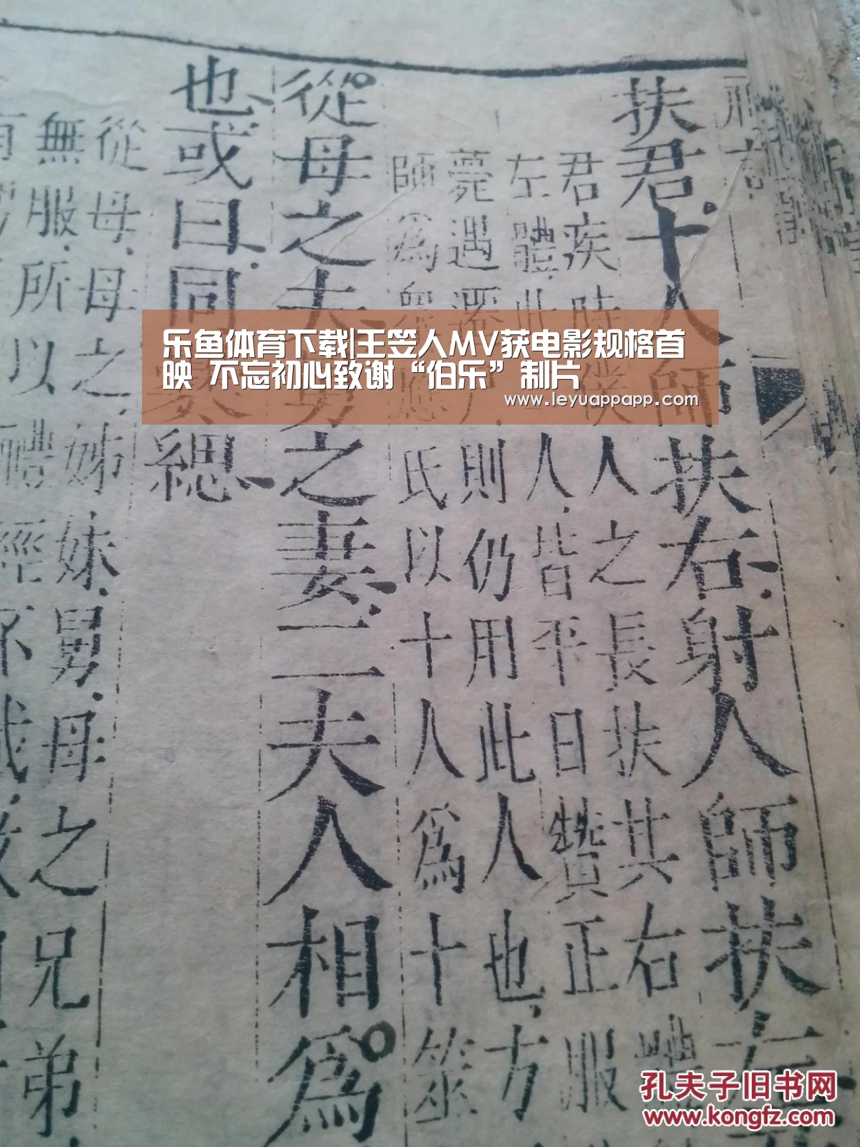 乐鱼体育下载|王笠人MV获电影规格首映 不忘初心致谢“伯乐”制片(图1) 乐鱼体育下载