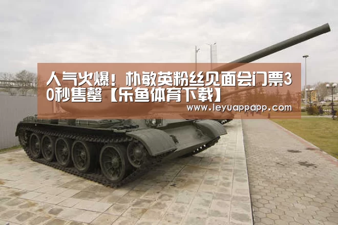 乐鱼app下载