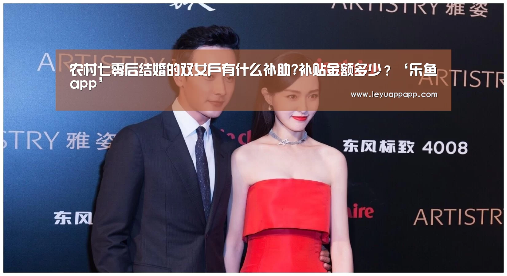 农村七零后结婚的双女户有什么补助?补贴金额多少?‘乐鱼app’(图2) 乐鱼体育下载