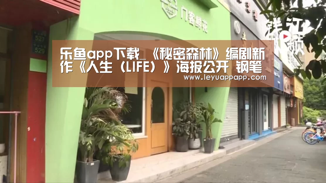 乐鱼app