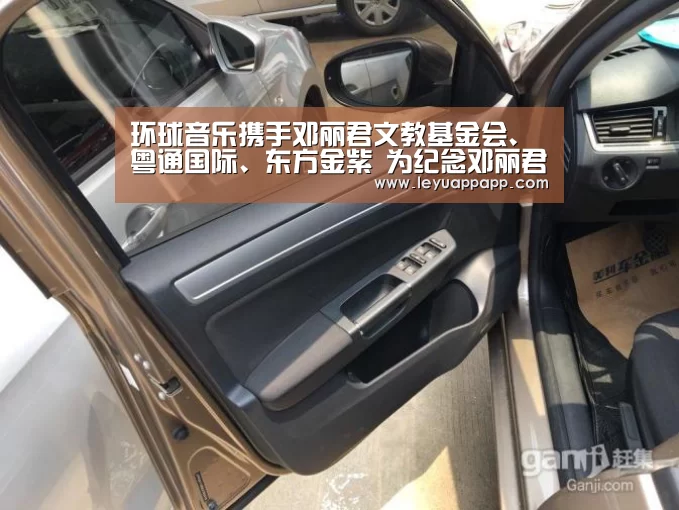 环球音乐携手邓丽君文教基金会、粤通国际、东方金紫 为纪念邓丽君六十周年推出全球首:乐鱼app官网(图3) 乐鱼app