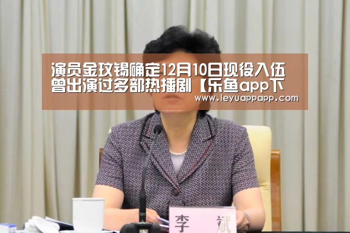 乐鱼app