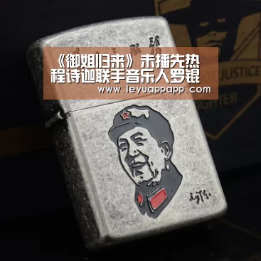 《御姐归来》未播先热 程诗迦联手音乐人罗锟打造原声音乐:乐鱼体育下载(图2) 乐鱼app下载