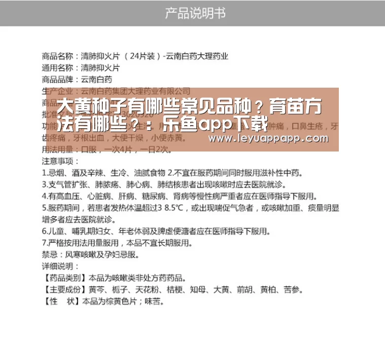 大黄种子有哪些常见品种?育苗方法有哪些?:乐鱼app下载(图1) 乐鱼app下载