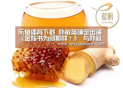 乐鱼体育下载